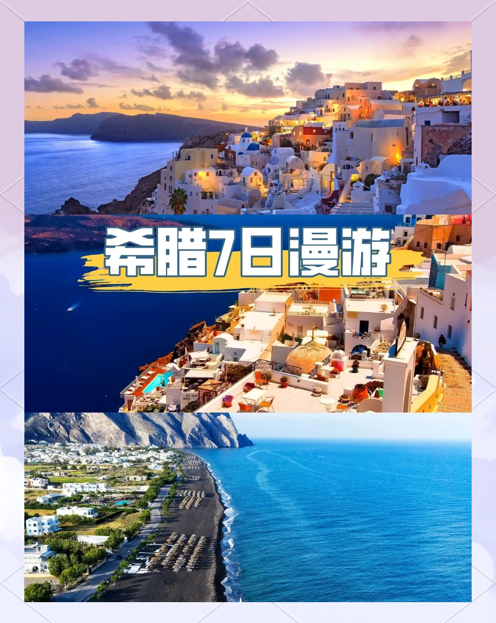 希腊走向西班牙，掀启直逐梦之旅