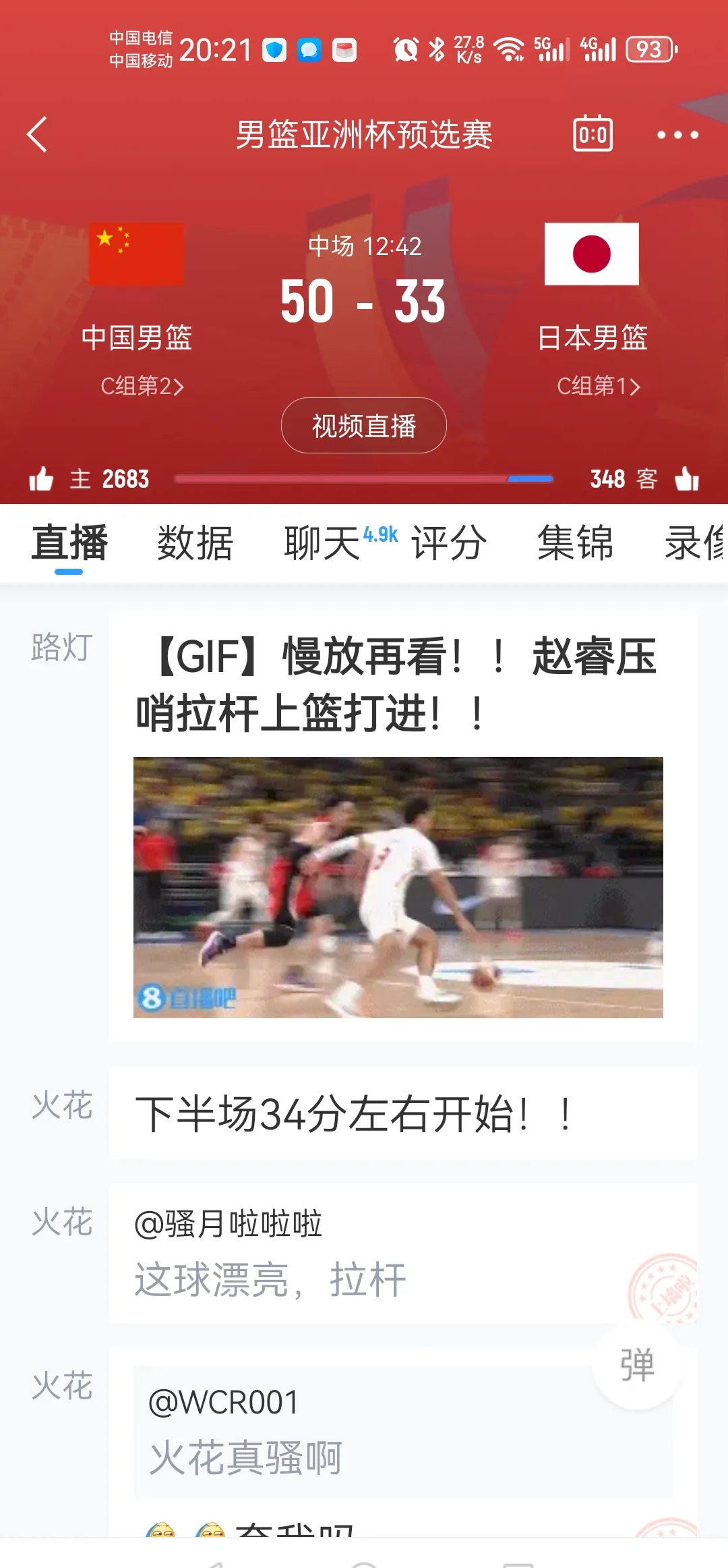 黑龙江男篮表现不给力，外界呼吁全队调整的简单介绍